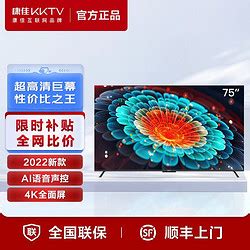 【省401元】康佳电视_KONKA 康佳 E8系列 液晶电视多少钱-什么值得买