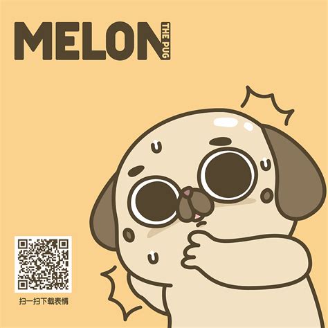 微信表情包 | 巴哥melon_三百万-站酷ZCOOL