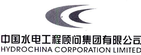 中国水电工程顾问集团有限公司 HYDROCHINA CORPORATION LIMITED商标查询注册第37类-建筑修理类商标查询-路标网