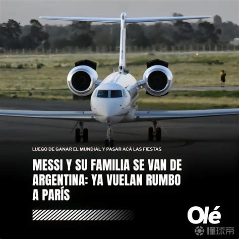 奥莱报：梅西私人飞机已起飞，将经停巴塞罗那加油后飞往法国_PP视频体育频道