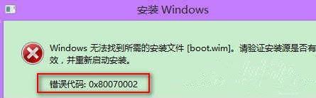 win10系统0x80070002错误代码无法上网怎么办_Windows_资源库