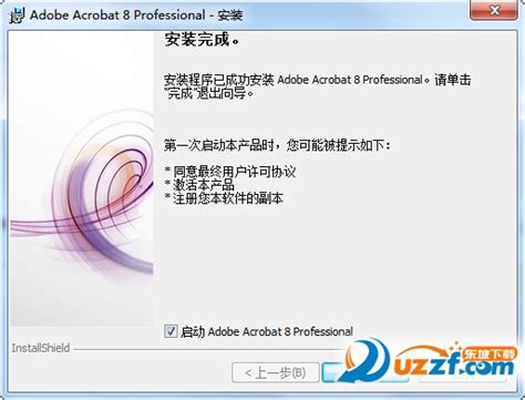 acrobat8.0标准版下载-Adobe Acrobat Standard 8.0免费下载-东坡下载