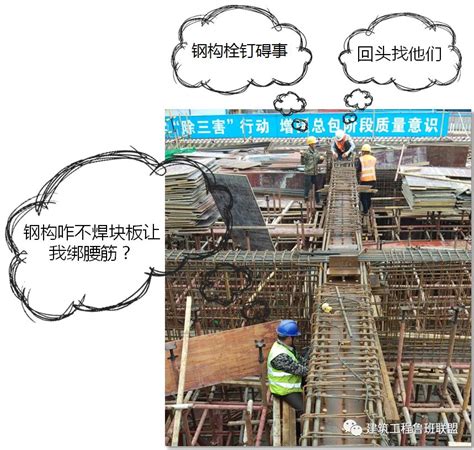 施工实战：钢筋与埋件现场优化-施工技术-筑龙建筑施工论坛