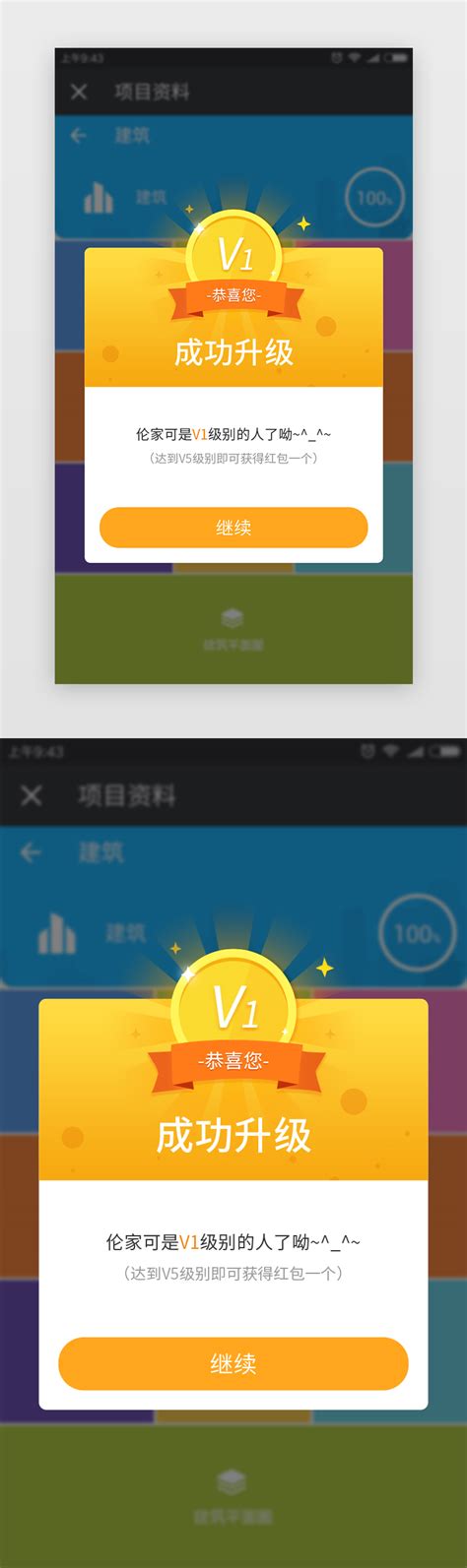 会员等级icon|UI|图标|新月xy - 原创作品 - 站酷 (ZCOOL)