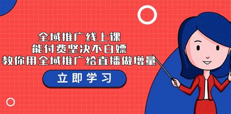 巨量千川全域推广重磅来袭，助力商家抢占全局流量红利|关注全球商业大事件,专业视角解读风口跌宕与商业起伏|DaTa新商业|关注全球商业热点，专业 ...