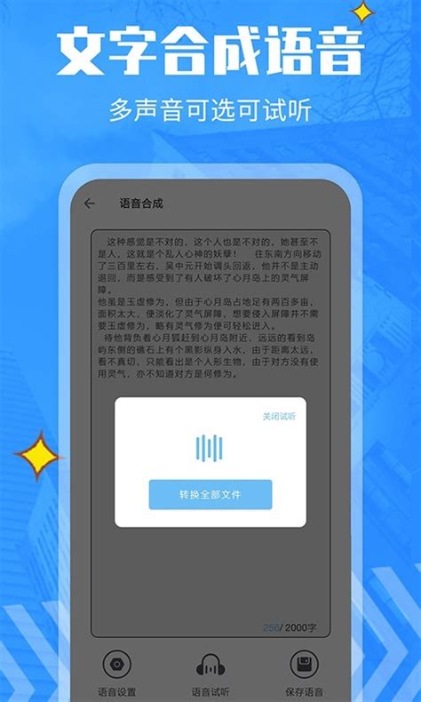 免费的语音转文字的app哪个好2022 好用的语音转文字app推荐_豌豆荚