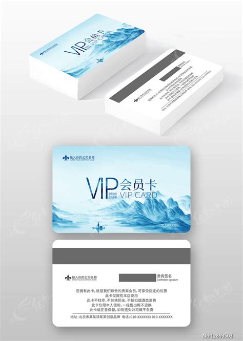中国风水墨会所VIP会员卡模板图片下载_红动中国