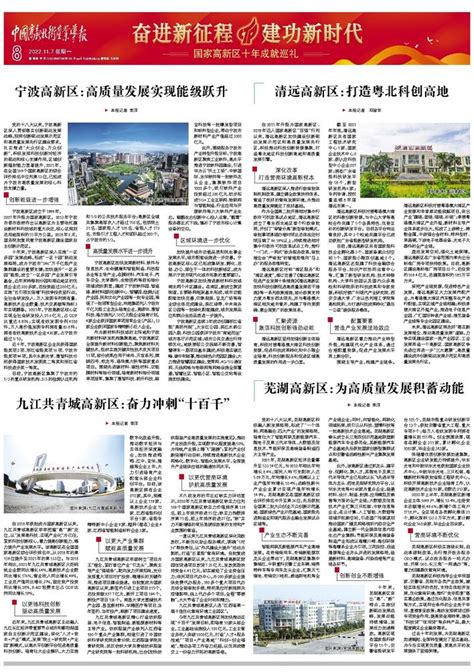 宁波高新区凌智产业园项目规划方案批前公示