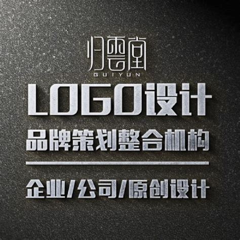 福州logo设计 公司原创设计图形标志商标字体VI企业品牌LOGO 归云堂品