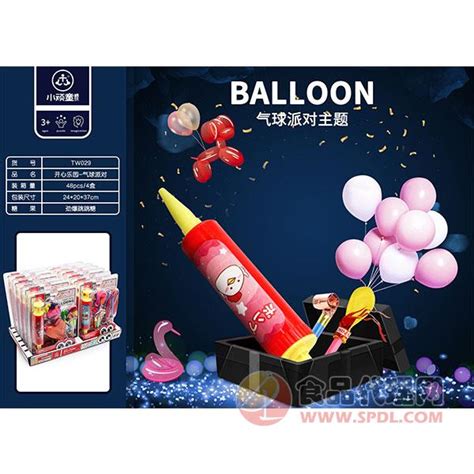 小顽童气球派对主题糖果玩具盒装_糖果玩具_食品代理网