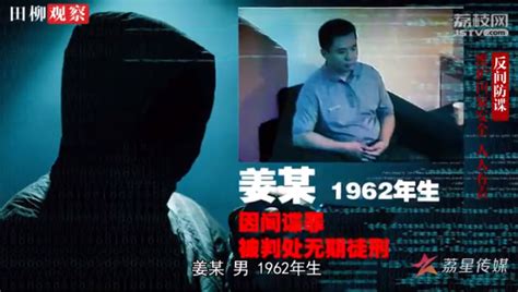 国安女警拿下潜伏10年的间谍人员 细节首次披露_凤凰网视频_凤凰网