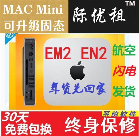 Apple/苹果Macmini迷你小主机EN2MD388游戏办公微型台式机电脑-淘宝网