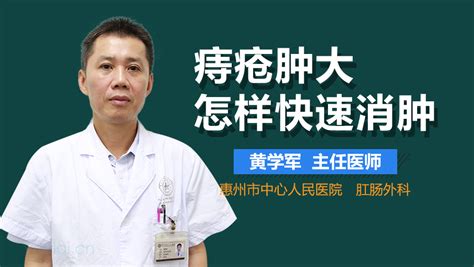 痔疮水肿图片