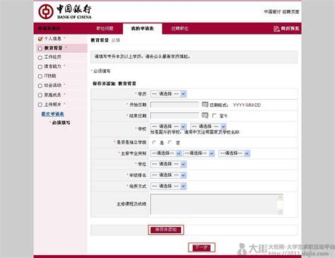 中国银行企业网上服务——挂单结汇篇_交易时间