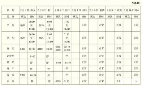 哈尔滨地铁1号线乘车时刻表（一、二期）- 哈尔滨本地宝