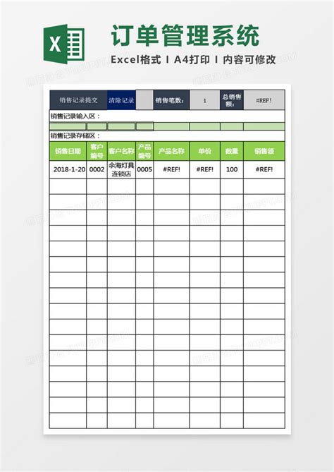 速易天工4.2.7标准版 — 订单管理-通商软件