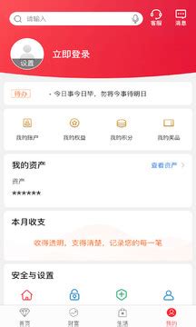 中国工商银行手机银行app下载安装官方版2023免费