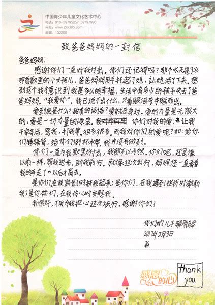 写一封信给爸爸,作文写一封信,写一封信给朋友_大山谷图库