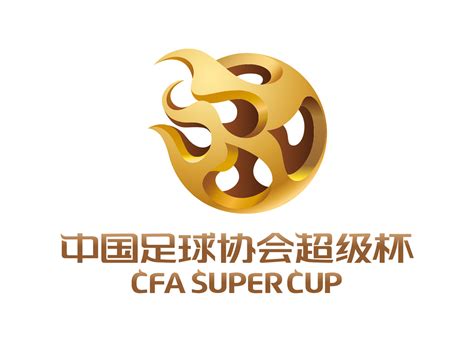 中国足球协会超级杯logo矢量图 - 设计之家