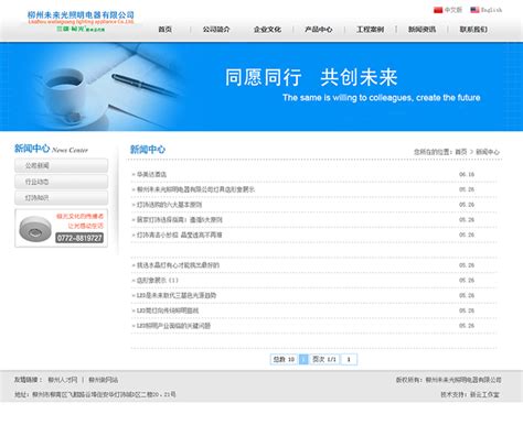 桂平万联国际影城 - 柳州新云网络科技有限公司