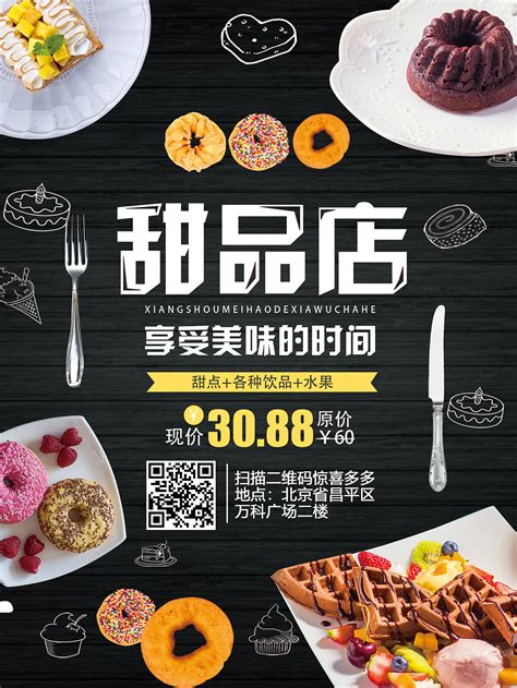 可乐甜品店冰淇淋系列海报|平面|海报|Qwalk - 原创作品 - 站酷 (ZCOOL)