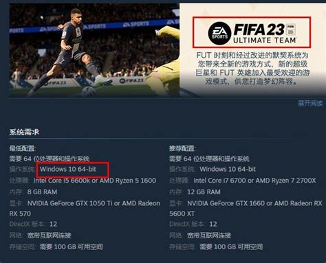 FIFA23画面怎么设置合适 最佳画面设置推荐_18183FIFA 23专区