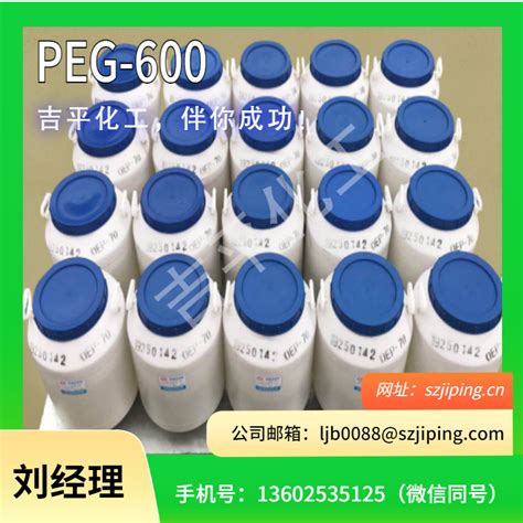 聚丙二醇 PEG系列|聚乙二醇PEG系列--浙江凯德化工有限公司