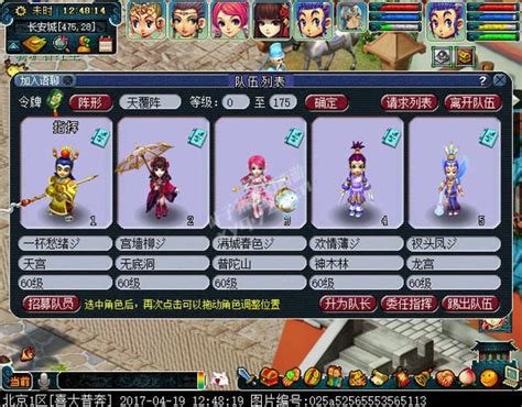 梦幻西游玩家的五开包含四个狮驼 化生寺是驾驶员_叶子猪梦幻西游电脑版