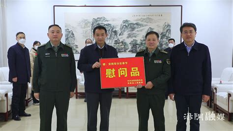 汤阴县四大班子领导到安阳军分区开展走访慰问活动