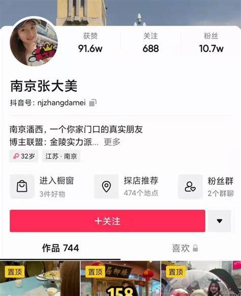 抖音团购怎么推广赚佣金？-8848SEO