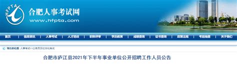 11年陕西省岚皋县公开招聘县直机关事业单位工作人员公告