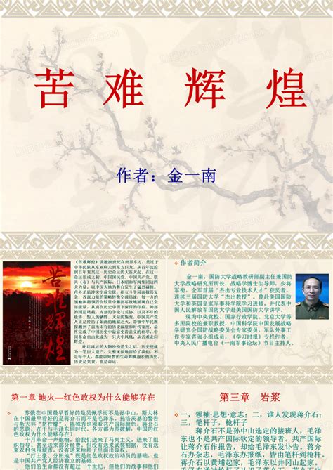 以老英雄胡兆富为原型的大型现代京剧《战士》新闻发布会在杭州隆重举行-常山新闻网