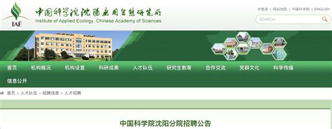 2022年辽宁沈阳工程学院面向社会公开招聘工作人员拟聘人员公示（第二次）