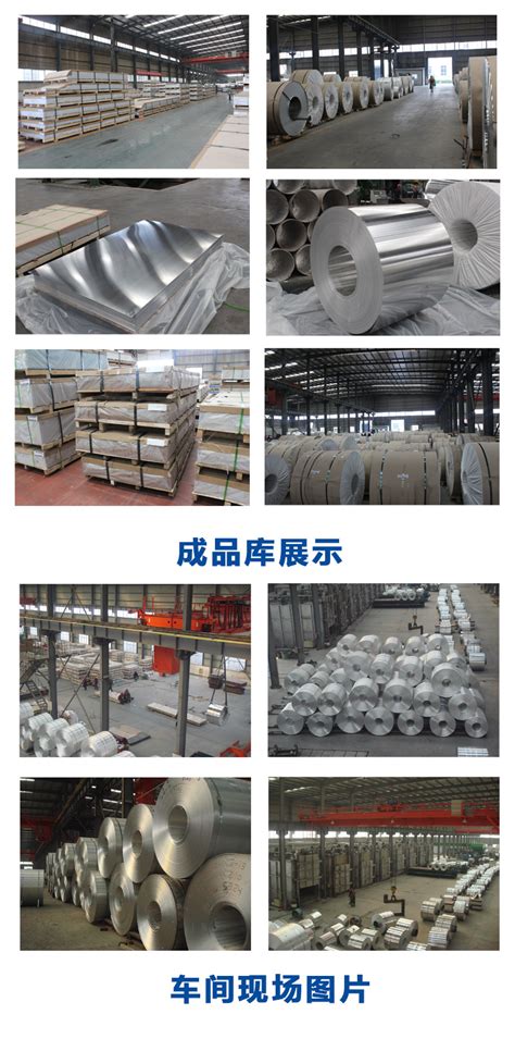 中州铝业，铝板生产厂家_其它-郑州市中州铝业有限公司