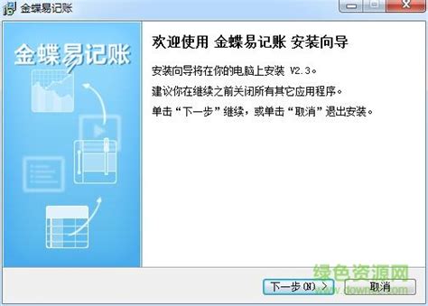 财务软件操作教学——如何新建账套？