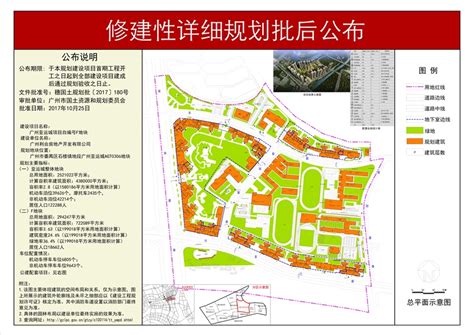 《广州市城市地下空间规划》经审议通过 - 广州地铁 地铁e族