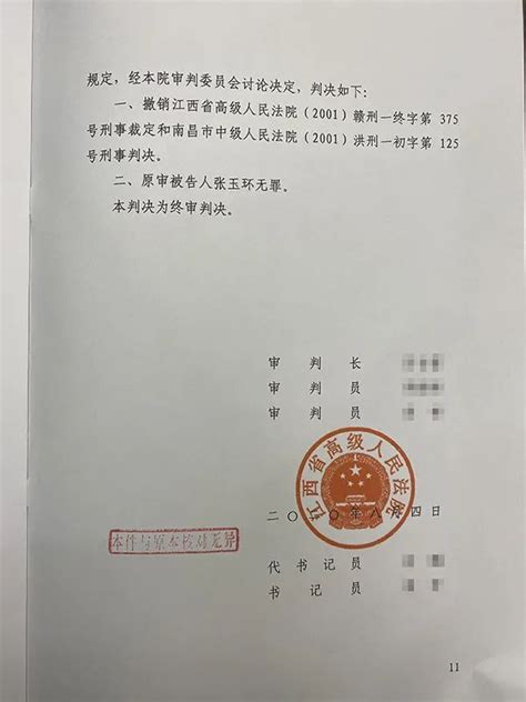 张志超案判决书_北京市大禹律师事务所