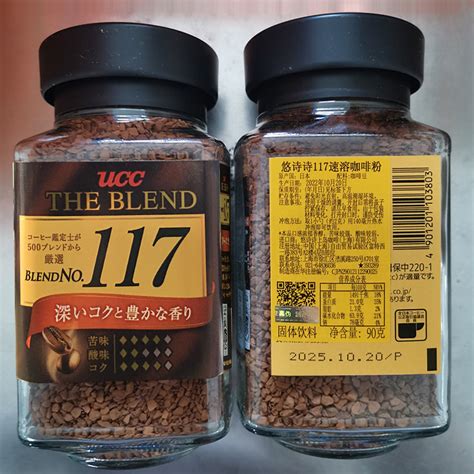 日本进口 黑咖啡UCC117速溶咖啡粉 悠诗诗原味醇香咖啡90g*12罐-阿里巴巴