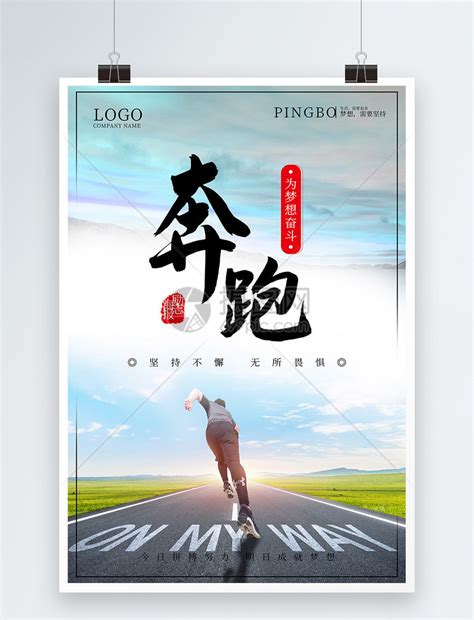 公司企业励志短语展板图片下载_红动中国