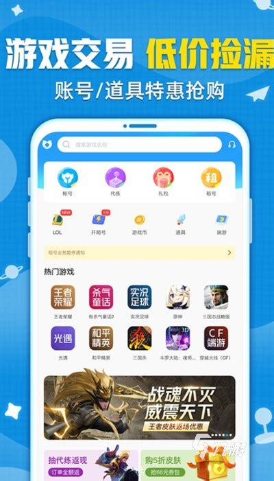 十大手游交易平台app最好的是哪个 最好用的交易平台app推荐_九游手机游戏