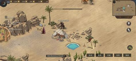 《部落与弯刀》西多喀那沙漠任务流程攻略-玩咖游戏宝典