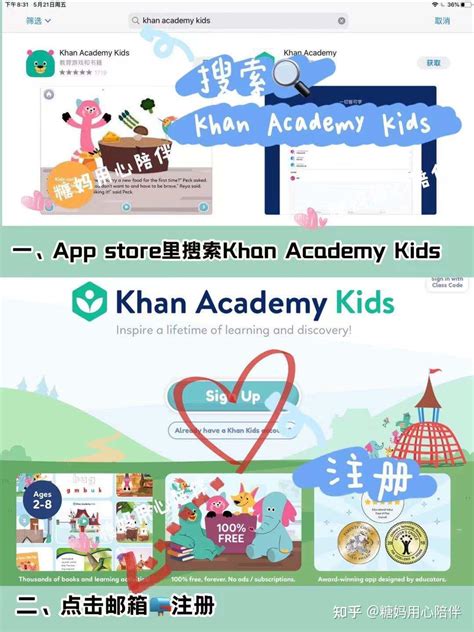 可汗学院幼儿版Khan Academy Kids，美国全免费英文全科启蒙神器 - 知乎