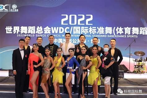 世界舞蹈总会WDC国际教师评审培训班报名简章-兰州