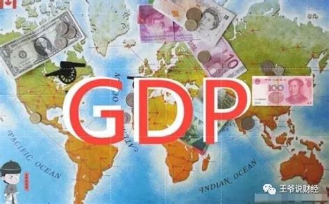 最新预测：2030年，中国GDP将超过美国！2033年，德国GDP超过日本？-新闻频道-和讯网