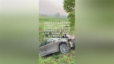 萍乡320国道突发车祸！车头被撞的稀巴烂_手机新浪网