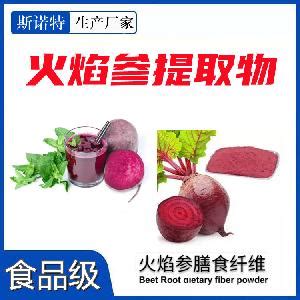 火焰参图片