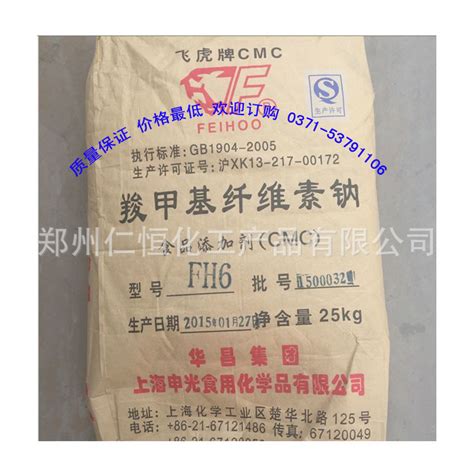 【CMC】羧甲基纤维素钠 cmc CMC-Na 食品级 江苏徐州-食品商务网