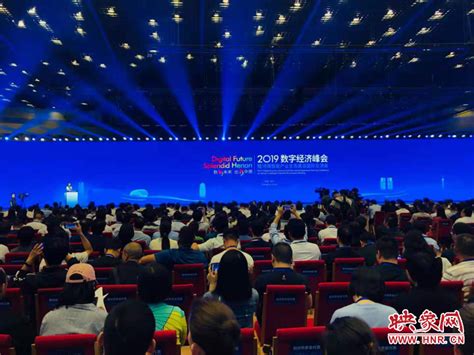 2019数字经济峰会在郑州开幕 助力河南数字经济转型发展__凤凰网