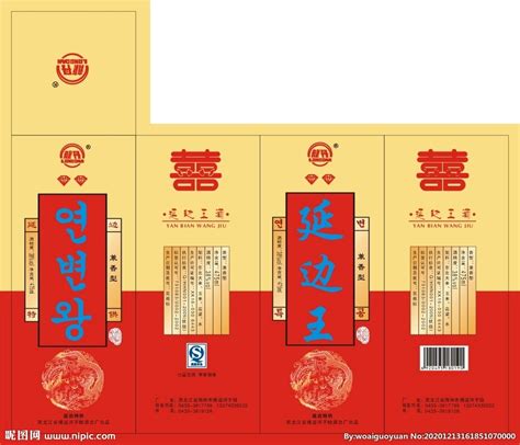 延边王喜酒设计图__包装设计_广告设计_设计图库_昵图网nipic.com