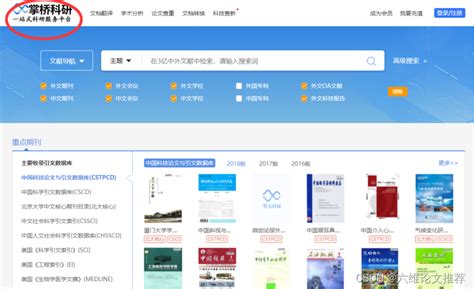 中国科技论文在线_网站导航_极趣网